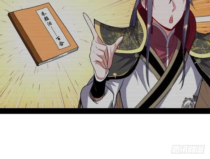 漫画《我为邪帝》花间剑指第101张图