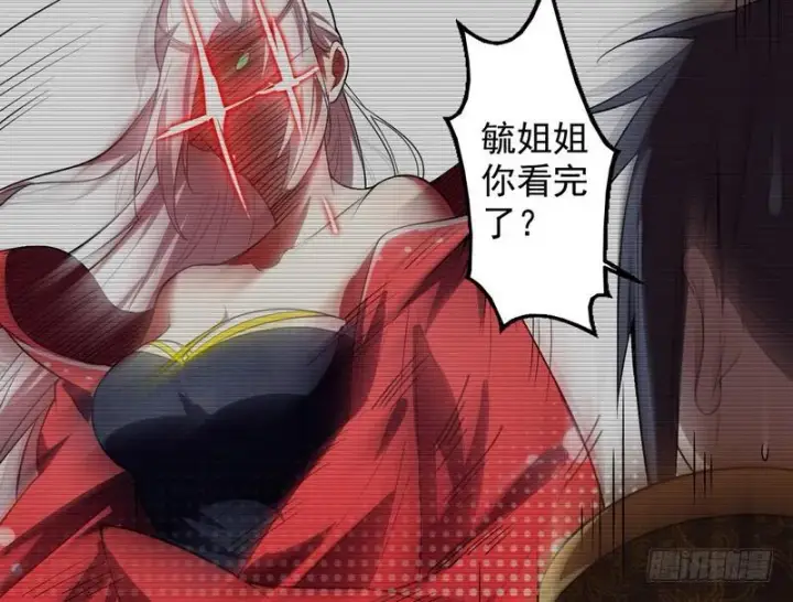 漫画《我为邪帝》花间剑指第105张图