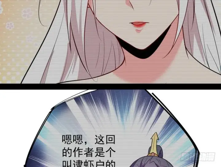 漫画《我为邪帝》花间剑指第110张图