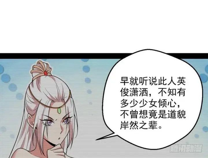 漫画《我为邪帝》花间剑指第114张图