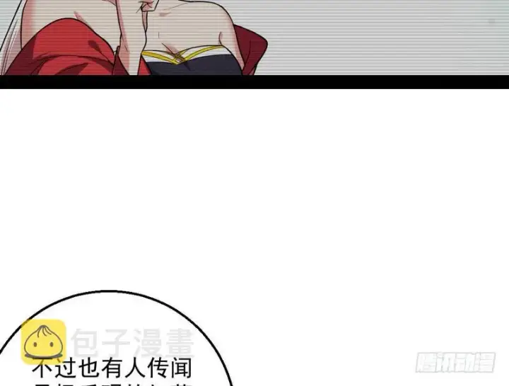 漫画《我为邪帝》花间剑指第115张图