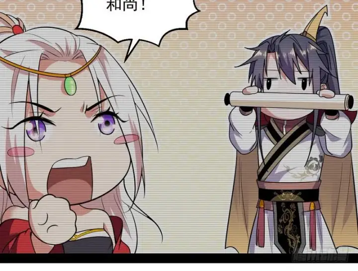 漫画《我为邪帝》花间剑指第122张图
