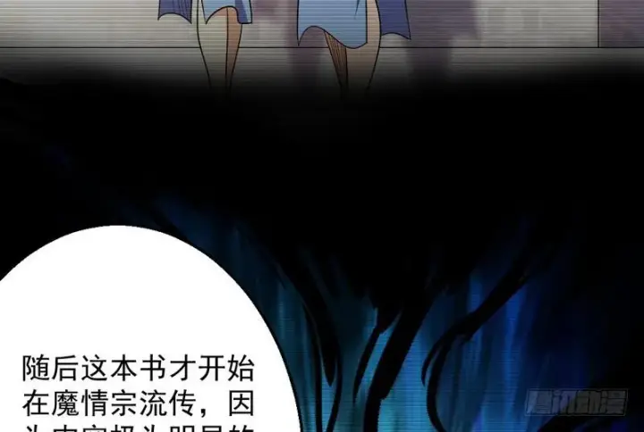 漫画《我为邪帝》花间剑指第126张图