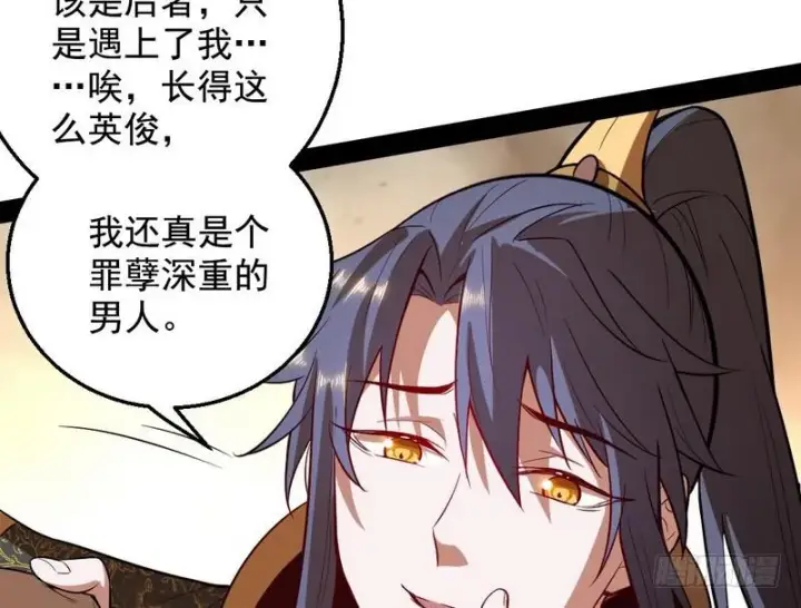 漫画《我为邪帝》花间剑指第13张图