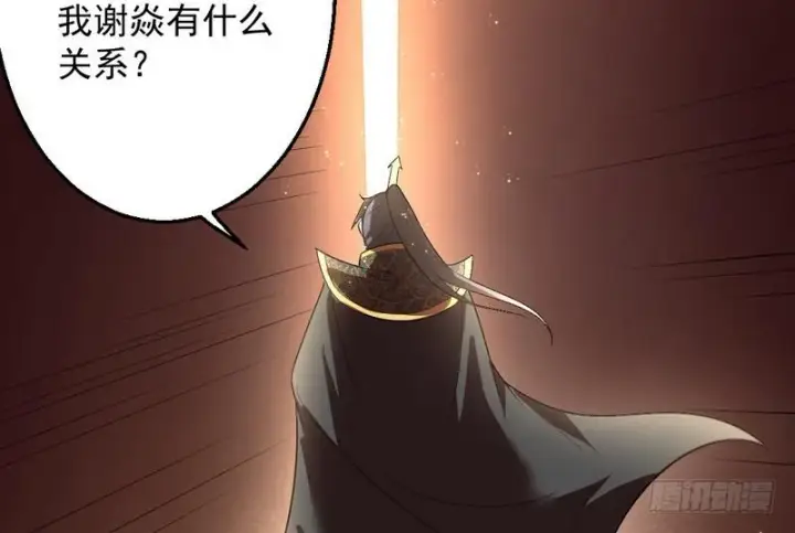 漫画《我为邪帝》花间剑指第132张图