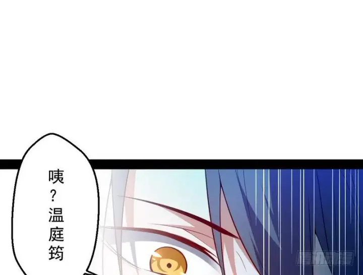 漫画《我为邪帝》花间剑指第15张图