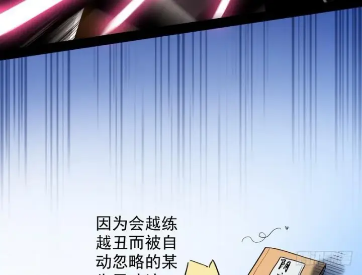 漫画《我为邪帝》花间剑指第19张图