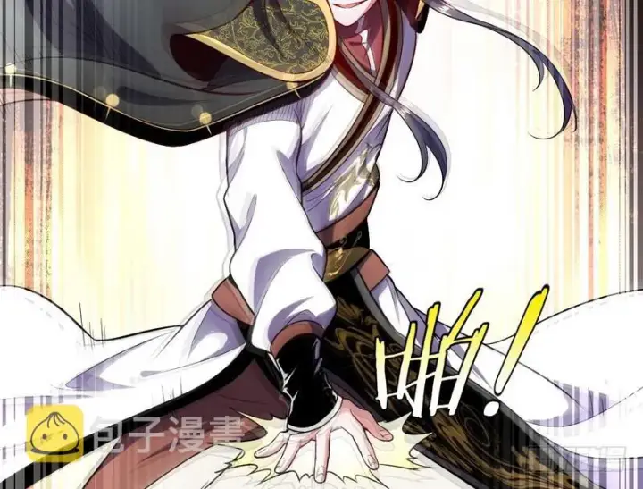 漫画《我为邪帝》花间剑指第23张图