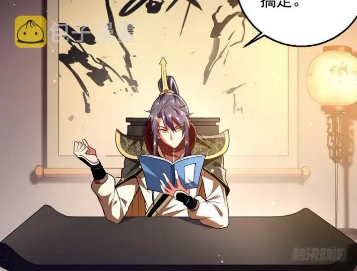 漫画《我为邪帝》花间剑指第33张图