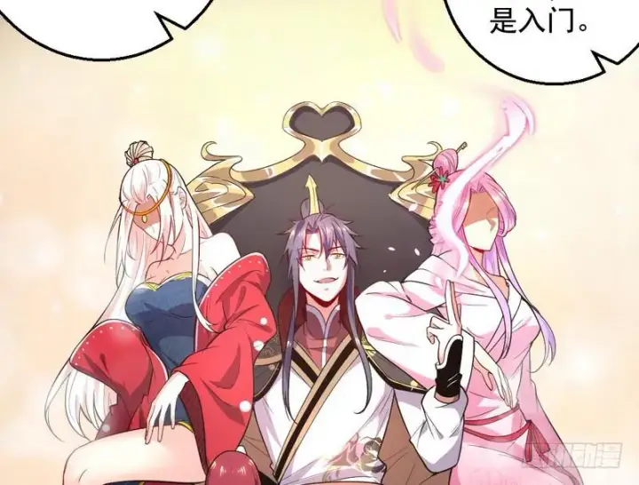 漫画《我为邪帝》花间剑指第40张图