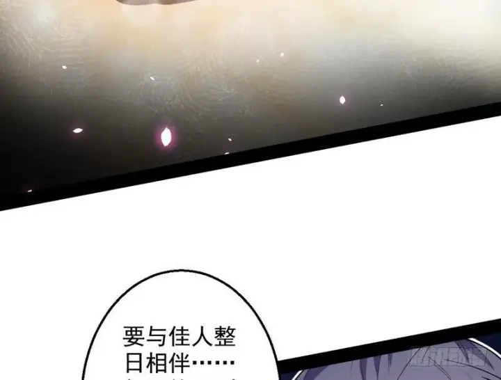 漫画《我为邪帝》花间剑指第42张图