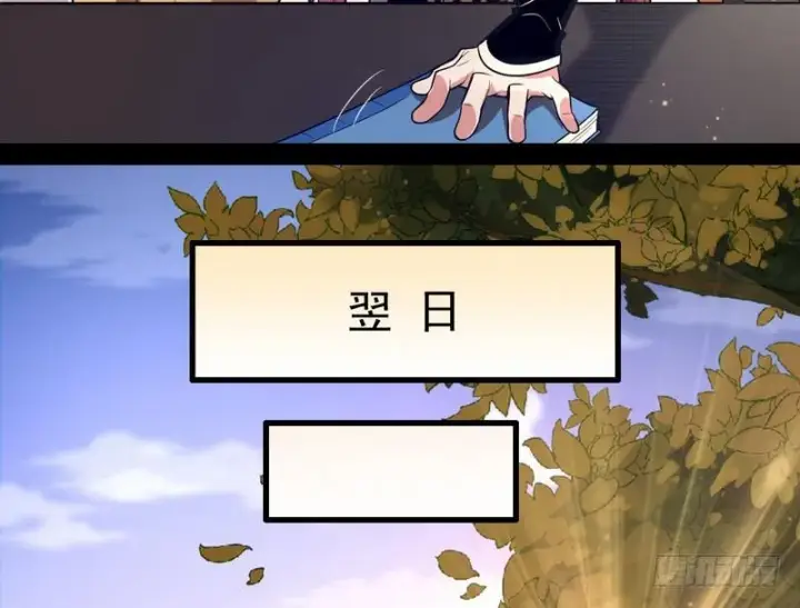 漫画《我为邪帝》花间剑指第53张图