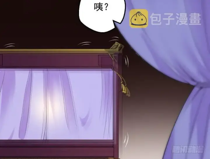 漫画《我为邪帝》花间剑指第57张图