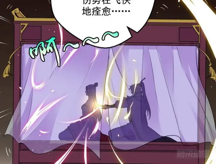 漫画《我为邪帝》花间剑指第59张图