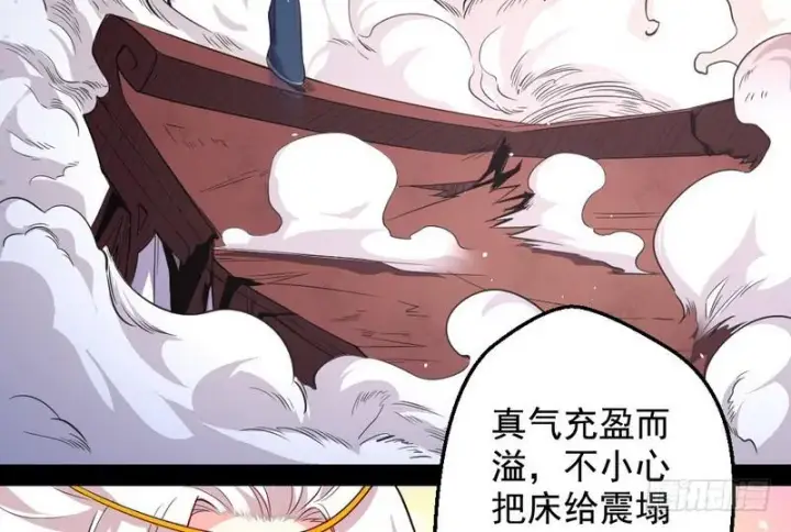 漫画《我为邪帝》花间剑指第65张图