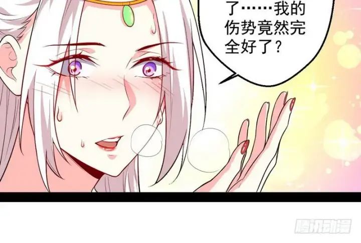 漫画《我为邪帝》花间剑指第66张图