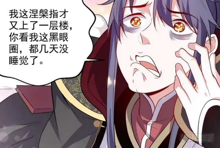 漫画《我为邪帝》花间剑指第71张图