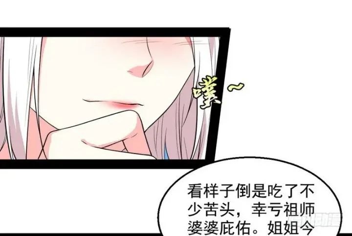 漫画《我为邪帝》花间剑指第73张图