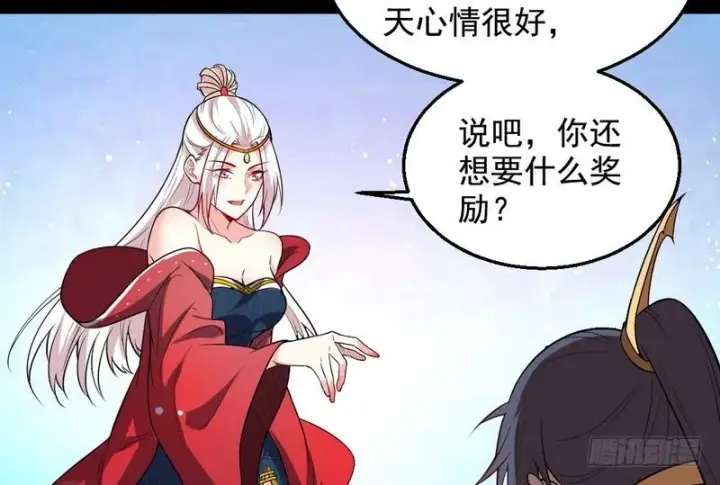 漫画《我为邪帝》花间剑指第74张图