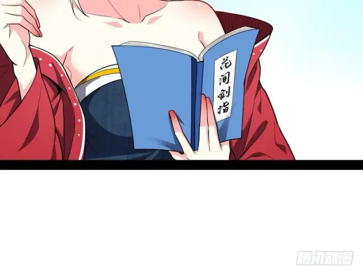 漫画《我为邪帝》花间剑指第79张图