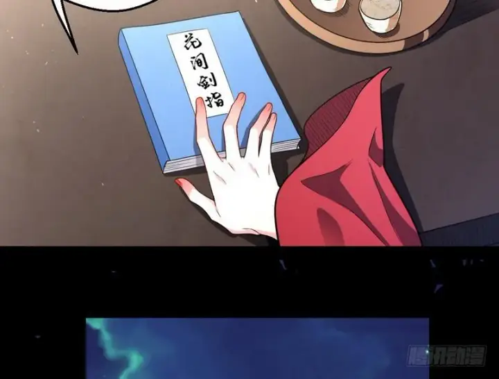 漫画《我为邪帝》花间剑指第81张图