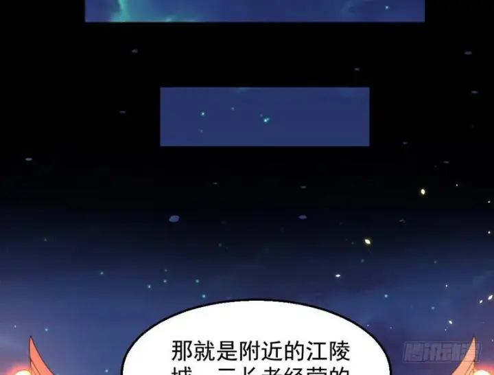 漫画《我为邪帝》花间剑指第82张图