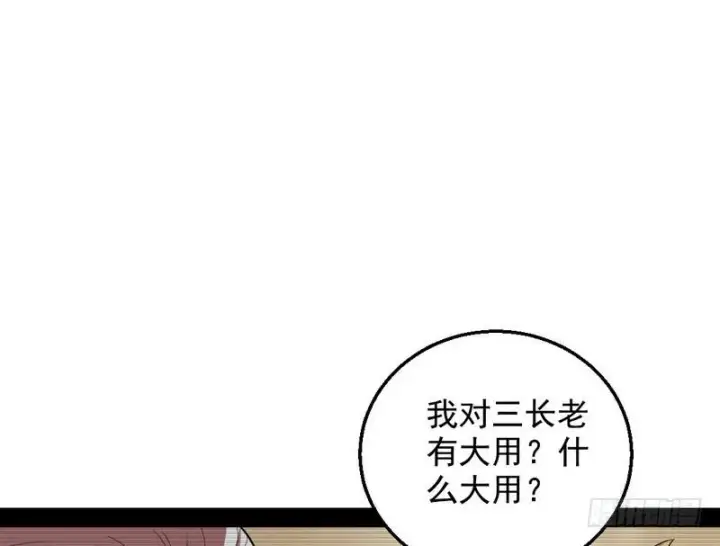 漫画《我为邪帝》花间剑指第89张图