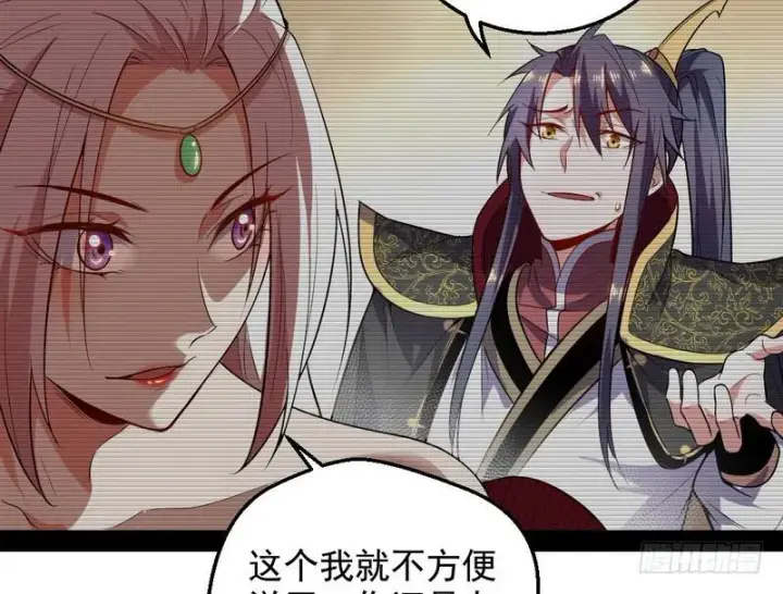 漫画《我为邪帝》花间剑指第90张图