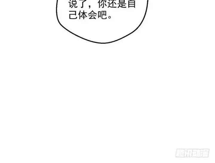 漫画《我为邪帝》花间剑指第91张图