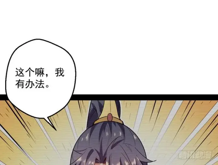 漫画《我为邪帝》花间剑指第96张图