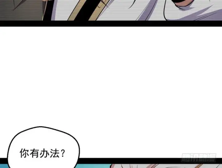 漫画《我为邪帝》花间剑指第98张图