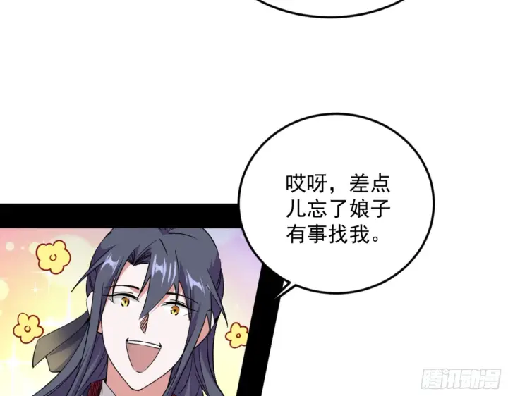 漫画《我为邪帝》古里古怪的秦心慈第10张图