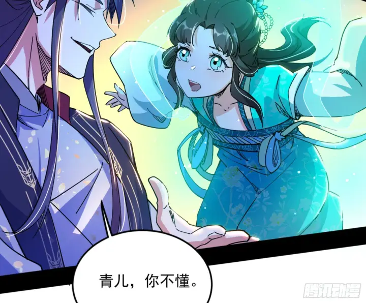 漫画《我为邪帝》古里古怪的秦心慈第101张图