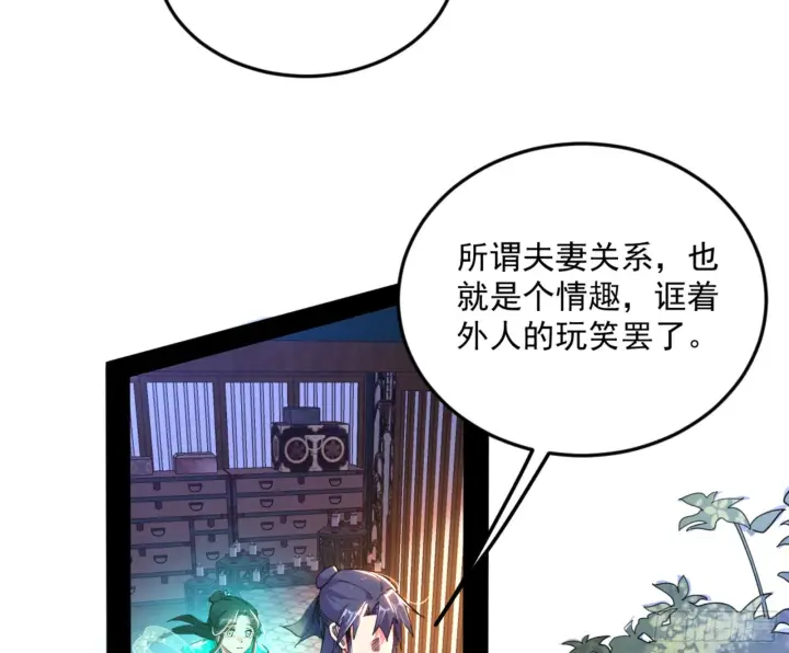 漫画《我为邪帝》古里古怪的秦心慈第102张图