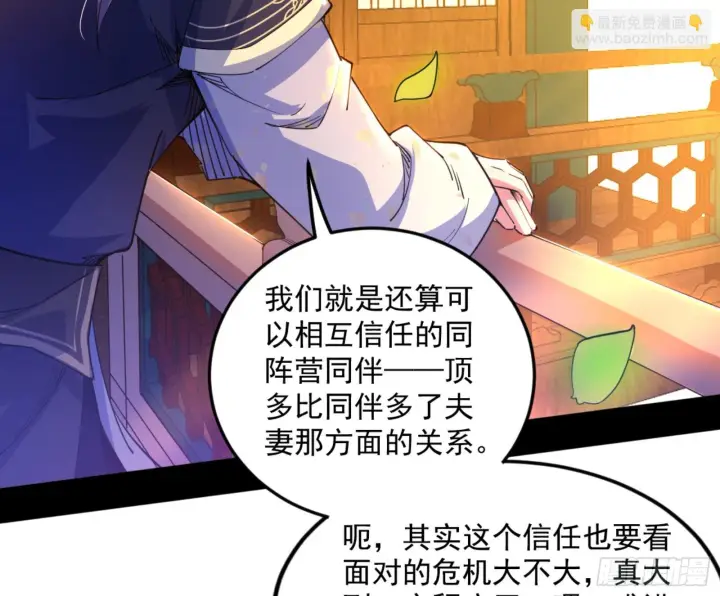 漫画《我为邪帝》古里古怪的秦心慈第104张图
