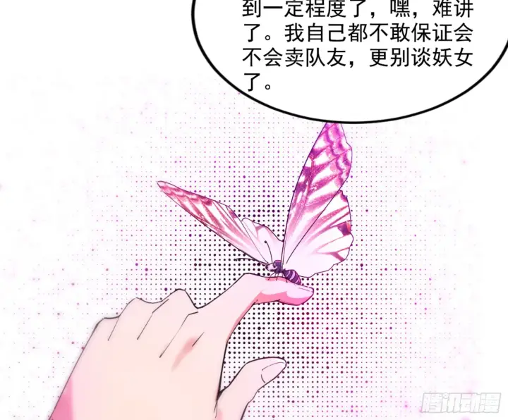 漫画《我为邪帝》古里古怪的秦心慈第105张图