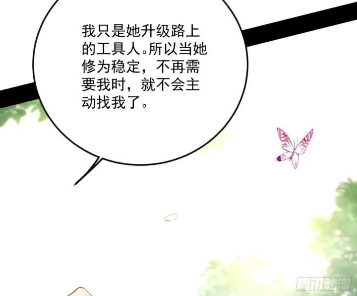 漫画《我为邪帝》古里古怪的秦心慈第109张图