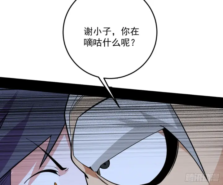 漫画《我为邪帝》古里古怪的秦心慈第113张图