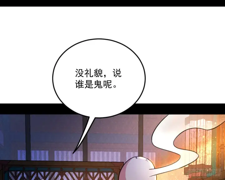 漫画《我为邪帝》古里古怪的秦心慈第118张图