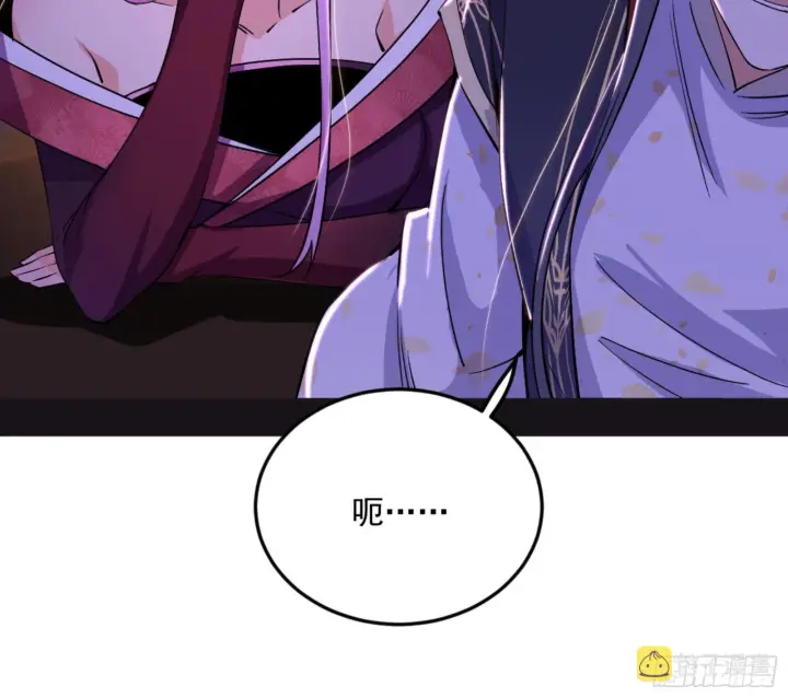 漫画《我为邪帝》古里古怪的秦心慈第21张图