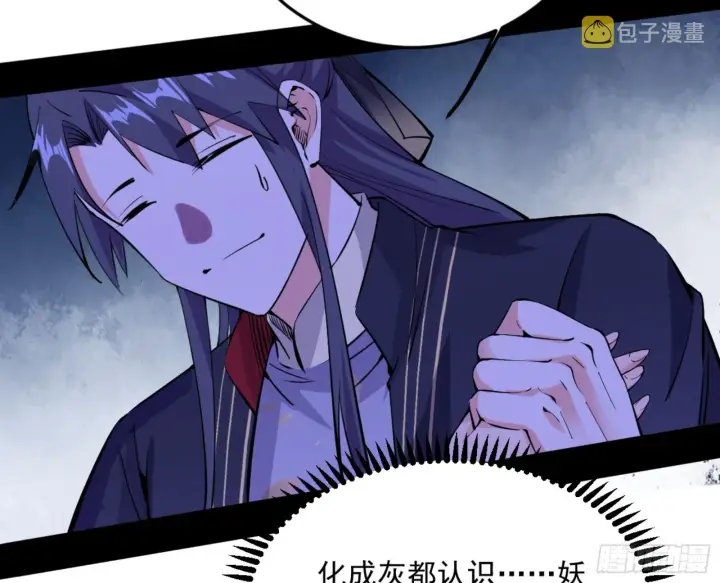 漫画《我为邪帝》古里古怪的秦心慈第28张图