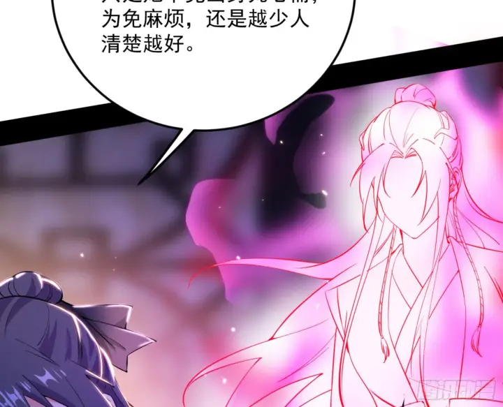 漫画《我为邪帝》古里古怪的秦心慈第30张图