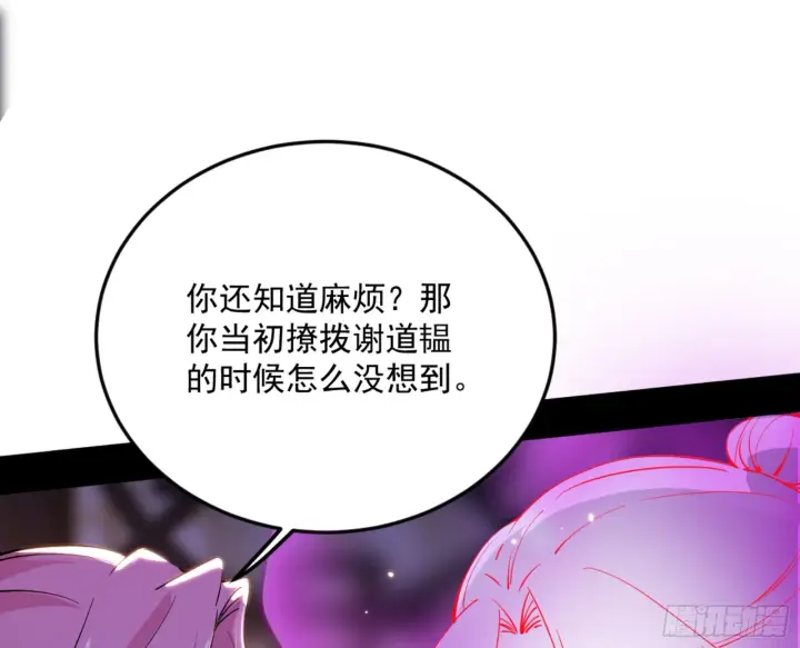 漫画《我为邪帝》古里古怪的秦心慈第32张图