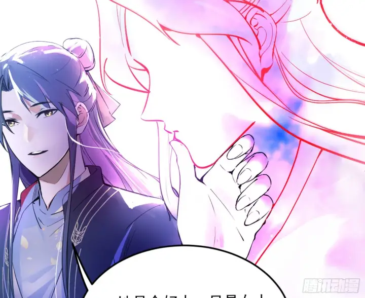 漫画《我为邪帝》古里古怪的秦心慈第36张图