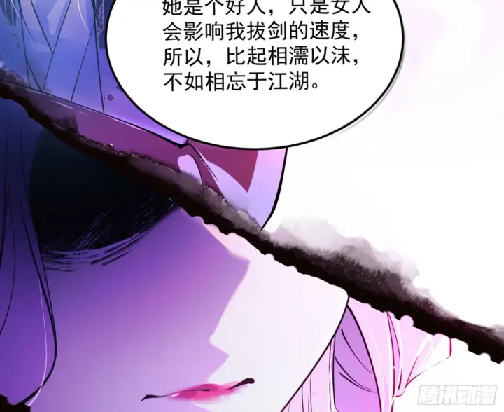 漫画《我为邪帝》古里古怪的秦心慈第37张图