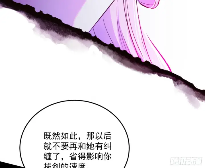 漫画《我为邪帝》古里古怪的秦心慈第38张图