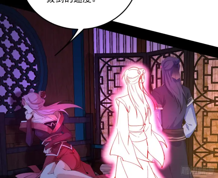 漫画《我为邪帝》古里古怪的秦心慈第39张图