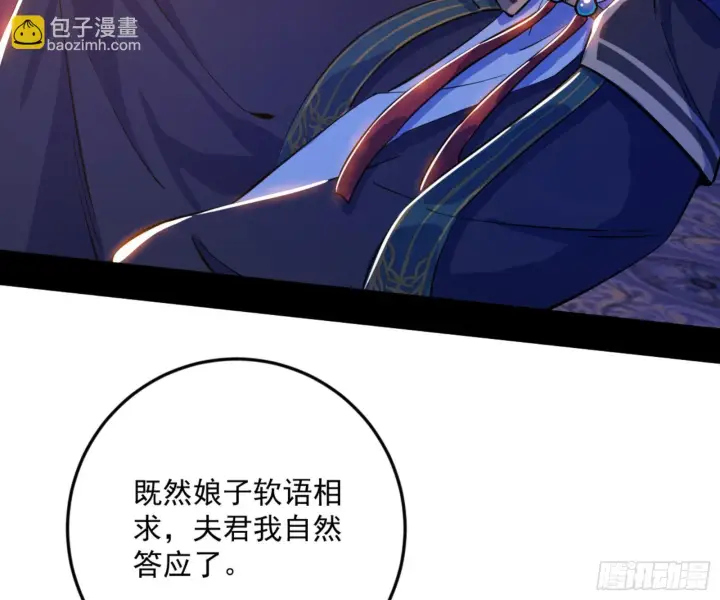 漫画《我为邪帝》古里古怪的秦心慈第47张图