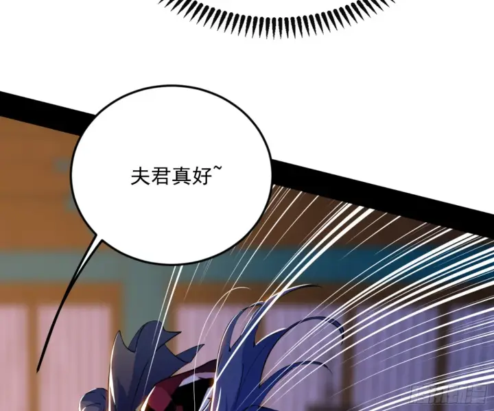 漫画《我为邪帝》古里古怪的秦心慈第50张图