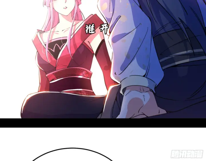 漫画《我为邪帝》古里古怪的秦心慈第55张图